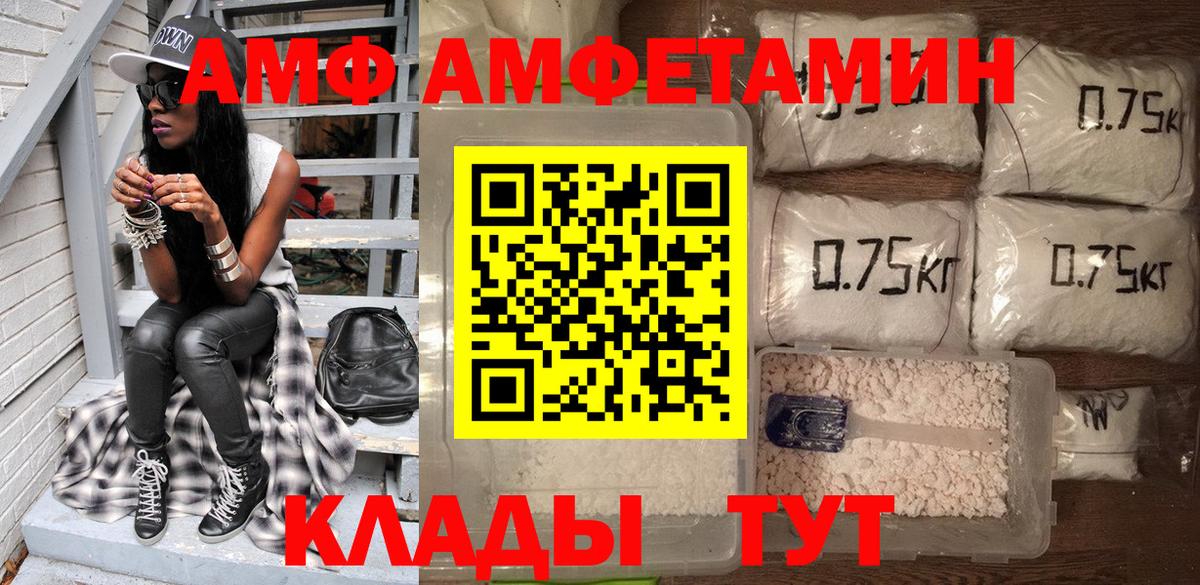 Амфетамин Premium Джанкой