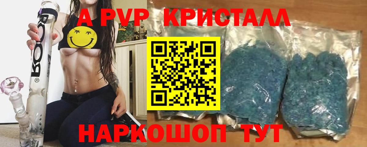 Джанкой  А ПВП Соль  Alpha-PVP Соль  Вход с VPN 