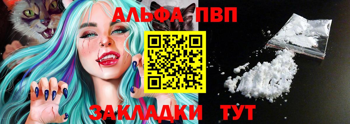 Alpha PVP VHQ  Alpha PVP СК  Джанкой 