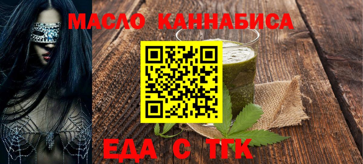 Cannafood конопля  Джанкой 