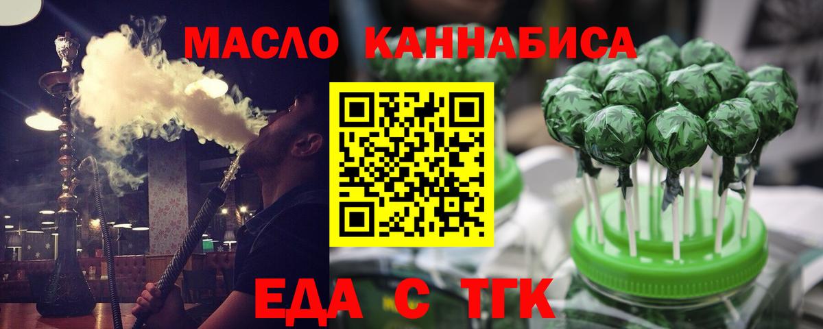 Джанкой  Cannafood марихуана  Вход с VPN 