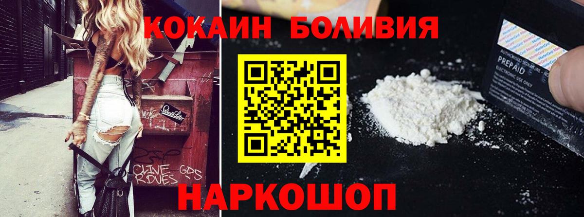 Кокаин 97%  КОКАИН FishScale  Джанкой 