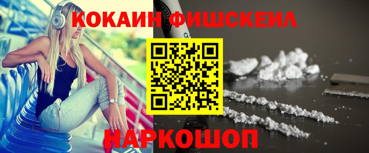 COCAIN Перу Джанкой