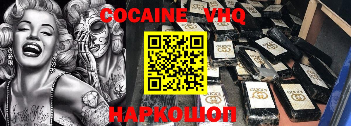 COCAIN VHQ Джанкой