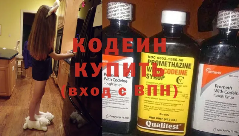 Codein Purple Drank  mega ССЫЛКА  Джанкой  купить наркоту 