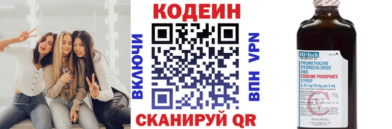 Кодеин напиток Lean (лин)  даркнет телеграм  Джанкой  закладка 