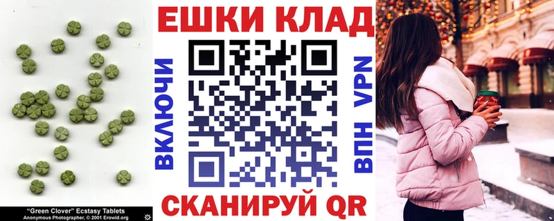 Экстази круглые  shop состав  Джанкой 