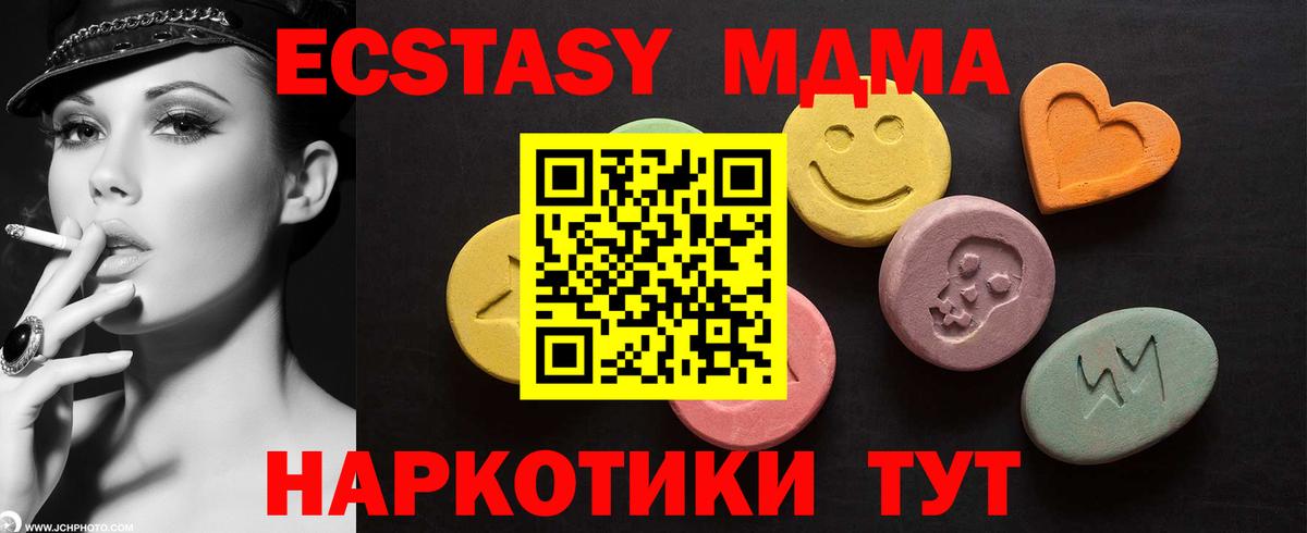 ЭКСТАЗИ 280мг  Джанкой  Ecstasy 250 мг 