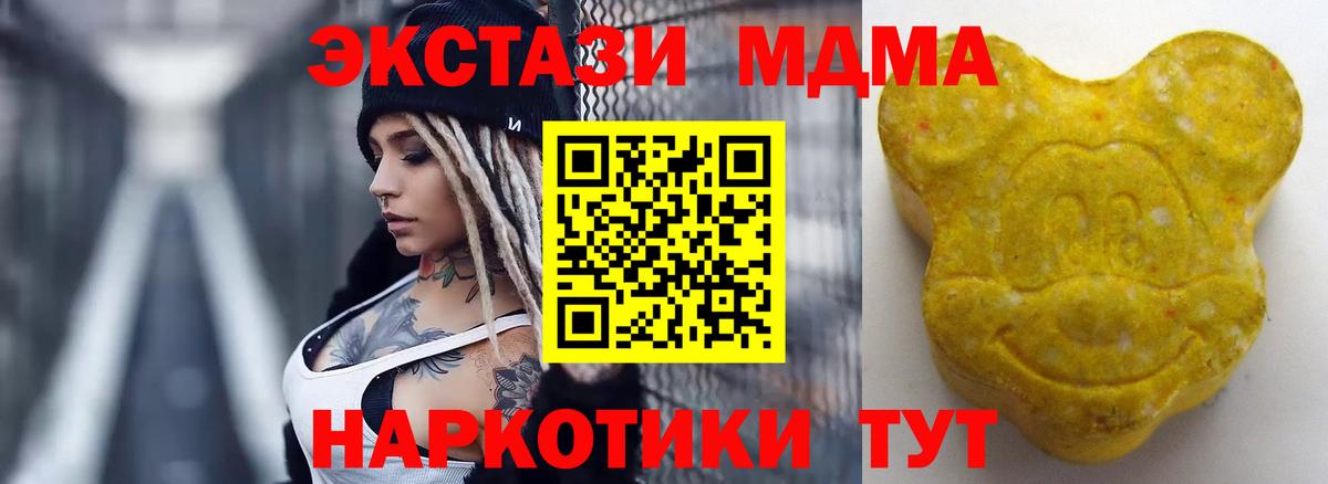Экстази круглые  Вход с VPN  ЭКСТАЗИ  Ecstasy 250 мг  Джанкой 
