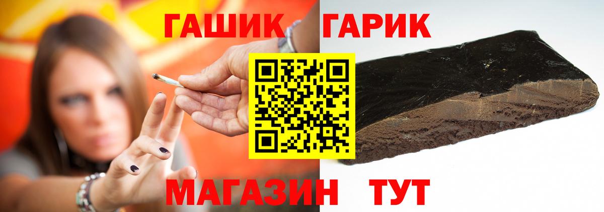 ГАШ  Джанкой  ГАШ гарик 