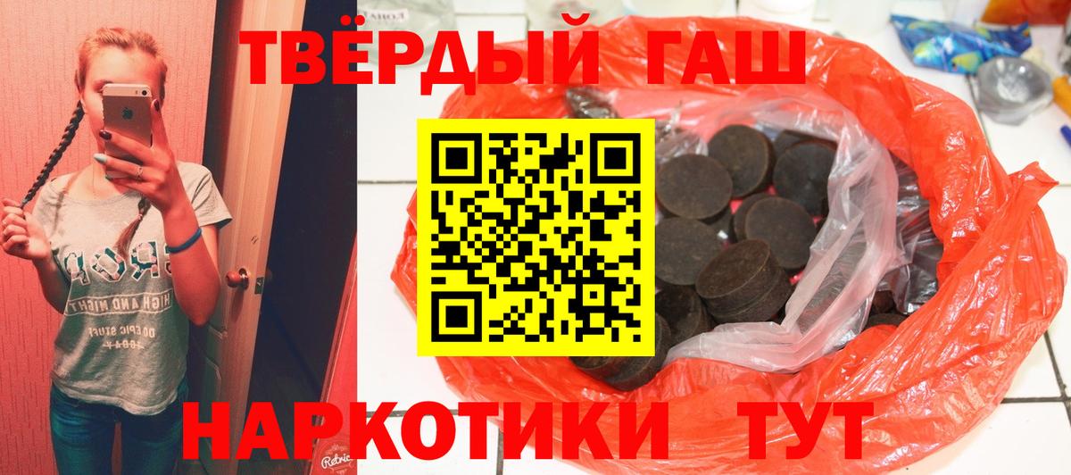 что такое   Вход с VPN  ГАШ ice o lator  Джанкой  Гашиш хэш 
