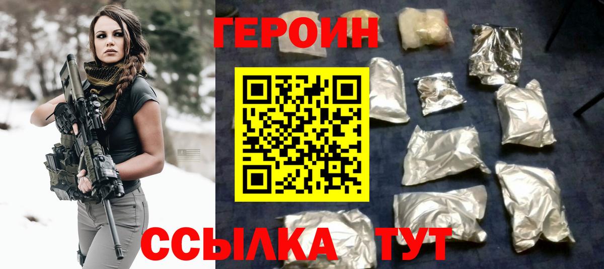 Героин герыч  Вход с VPN  Джанкой 