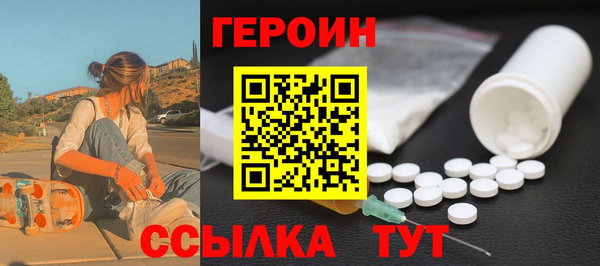 Героин  Джанкой  ГЕРОИН Heroin 