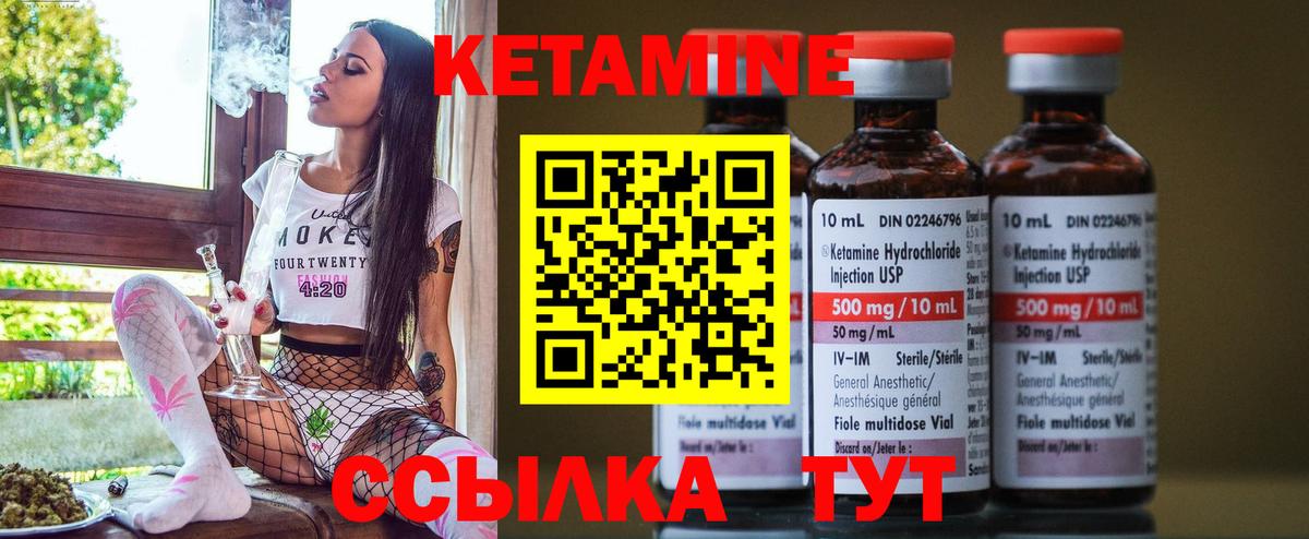 Джанкой  КЕТАМИН ketamine  Вход с VPN 