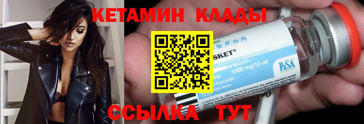 Кетамин ketamine  Джанкой  Кетамин VHQ 