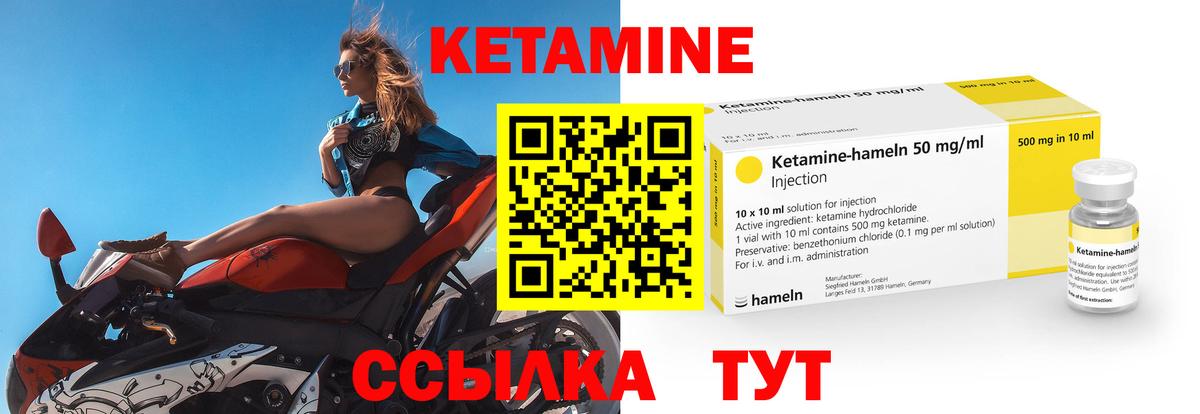 Кетамин ketamine Джанкой