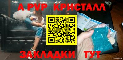 таблы Бийск