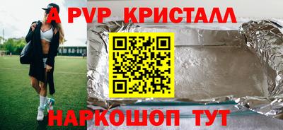 a pvp Апрелевка