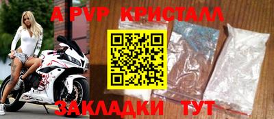 таблы Бийск
