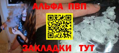 таблы Бийск