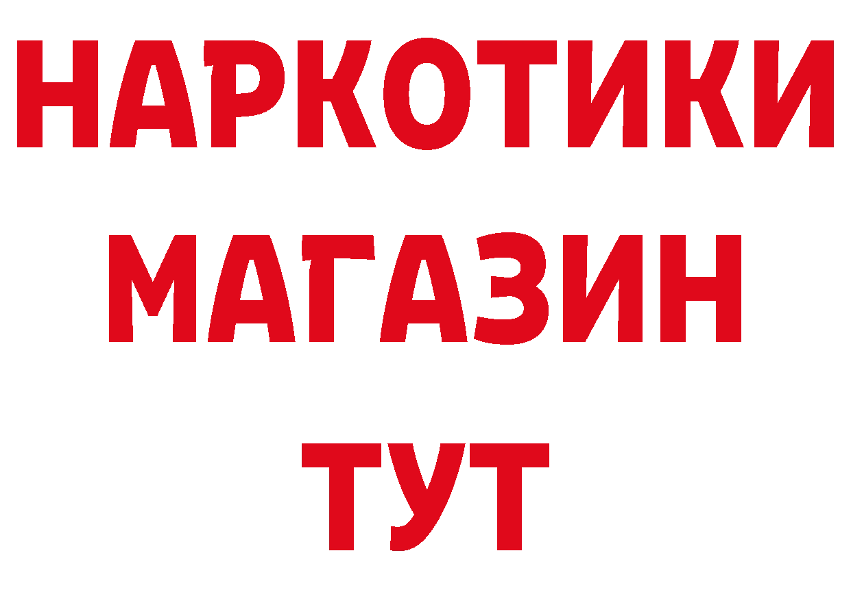 БУТИРАТ вода как войти дарк нет ОМГ ОМГ Джанкой