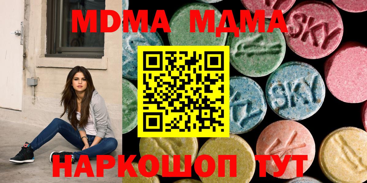 МДМА молли Джанкой
