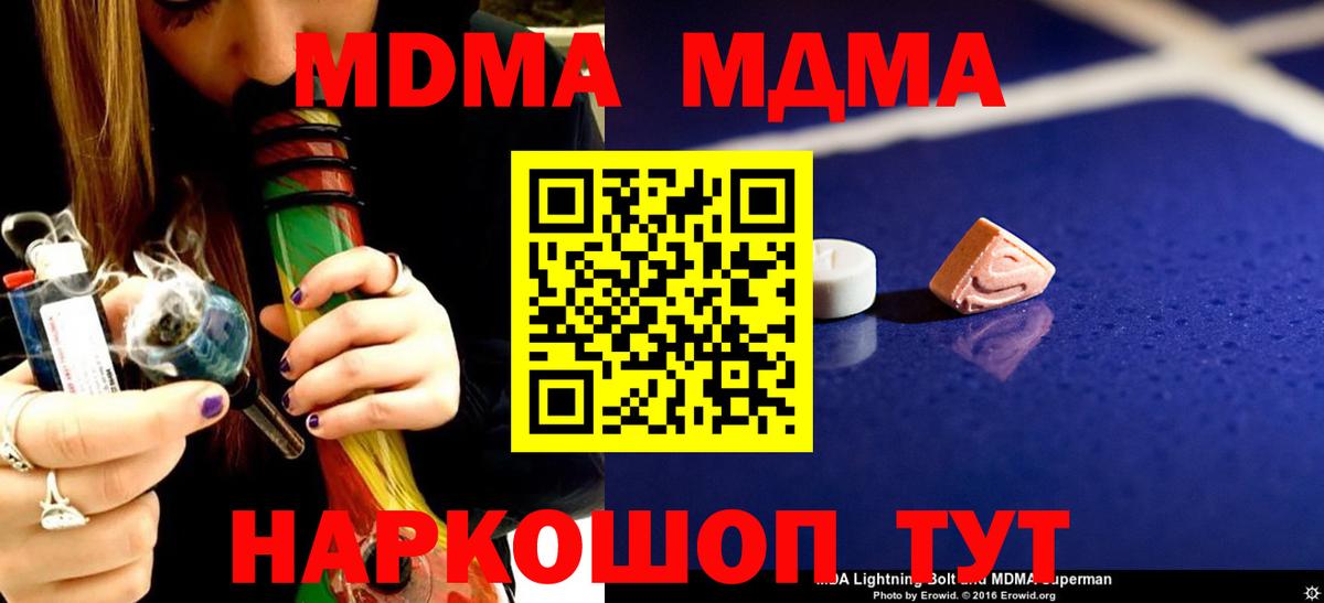 MDMA  Вход с VPN  МДМА VHQ  Джанкой  MDMA кристаллы 