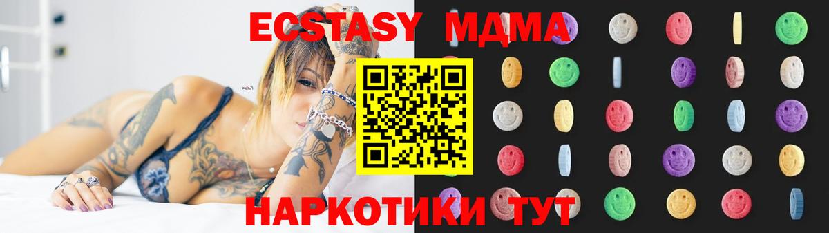 MDMA кристаллы  Джанкой 