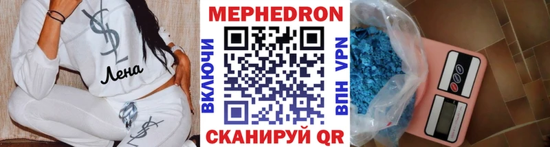 МЯУ-МЯУ mephedrone  Джанкой 