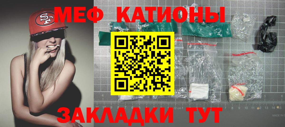 Меф кристаллы Джанкой