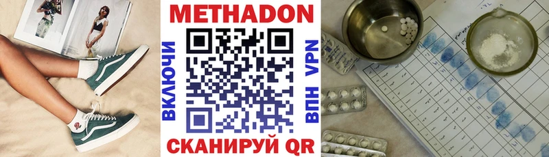 MEGA   Джанкой  Метадон methadone 