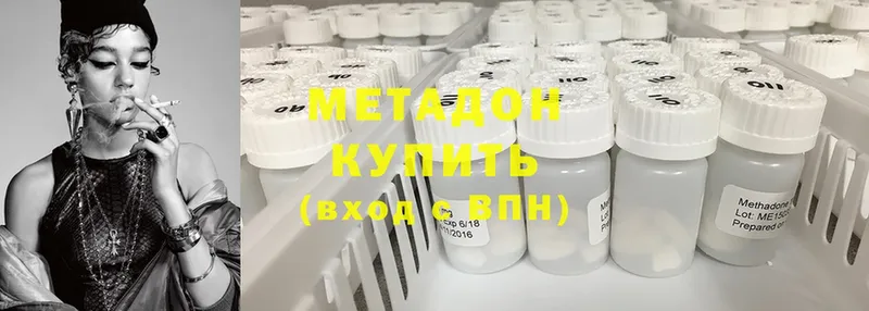 Метадон мёд  Джанкой 