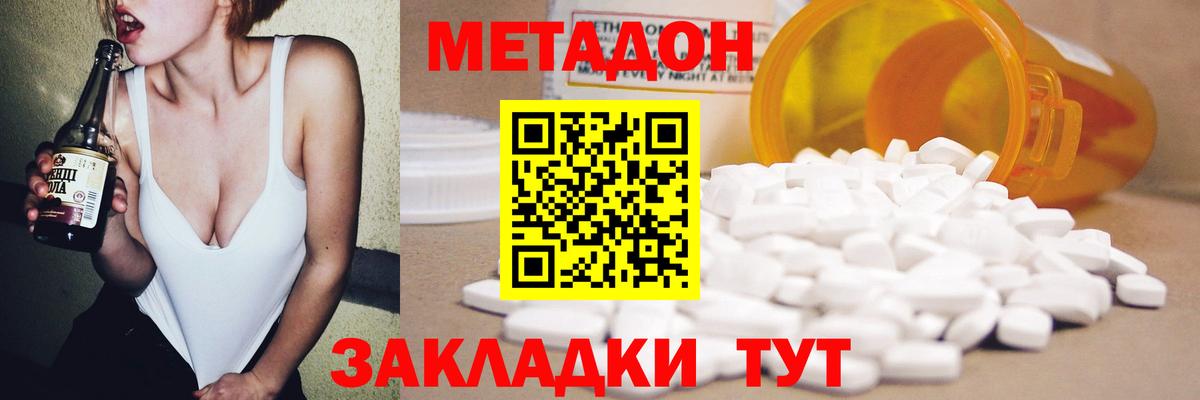 Метадон белоснежный Джанкой