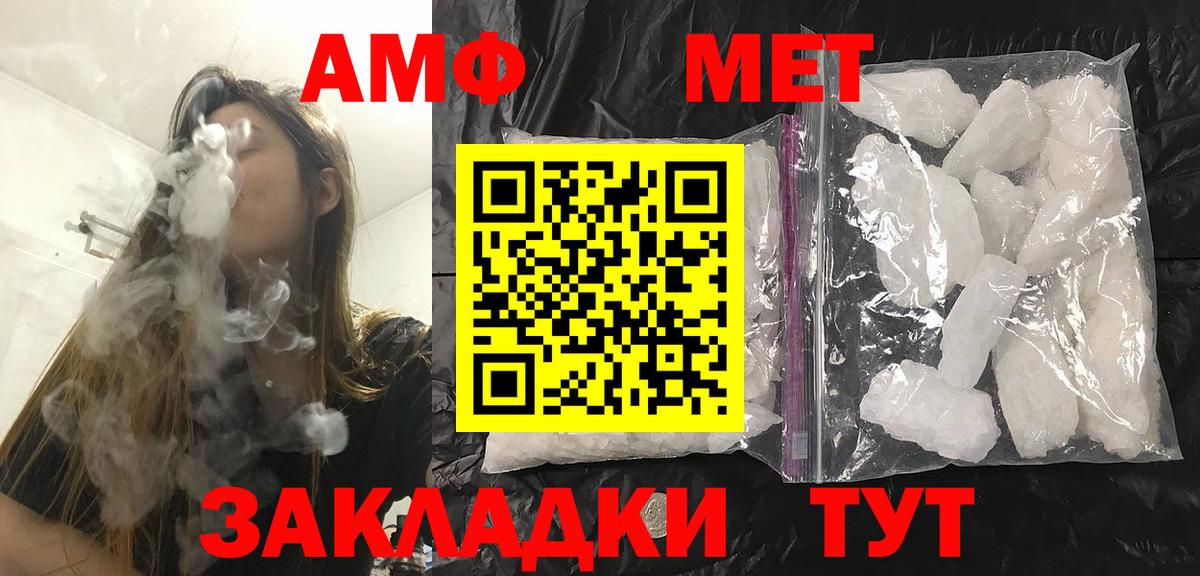 Первитин Methamphetamine  Вход с VPN  МЕТАМФЕТАМИН  Первитин Methamphetamine  Джанкой 