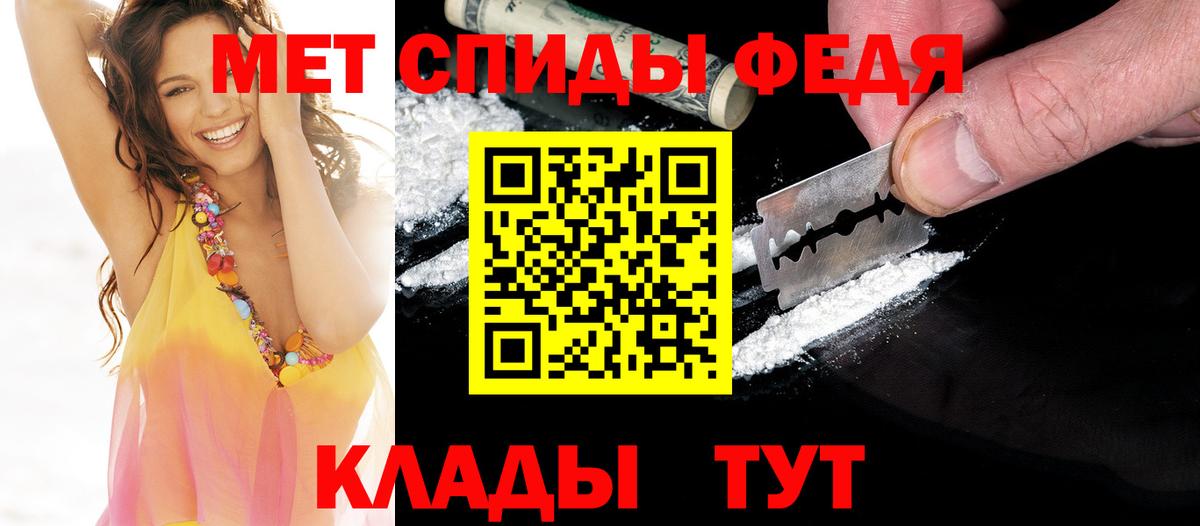 МЕТАМФЕТАМИН мет Джанкой