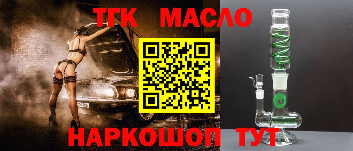 дарнет шоп  Вход с VPN  Джанкой  Дистиллят ТГК жижа 